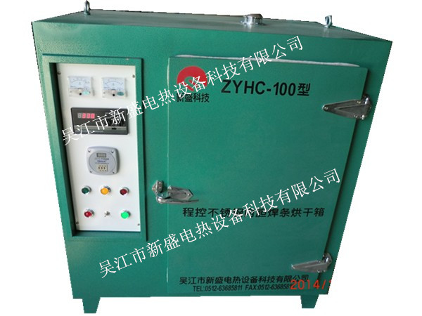 ZYHC-100KG far infrared high temperature automatic welding rod oven