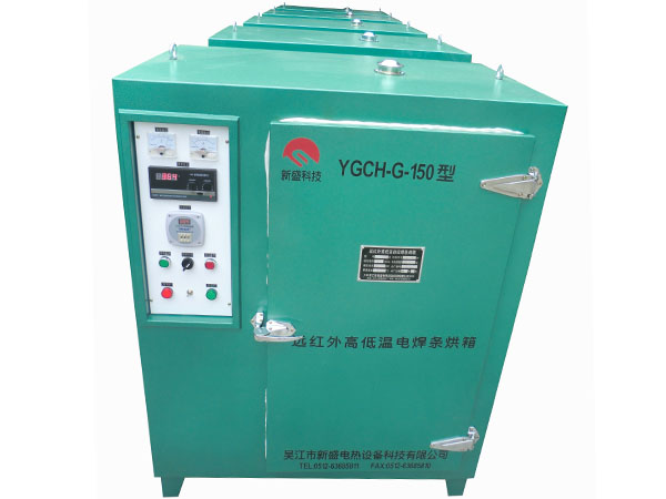 YGCH-G-150KG far-infrared high temperature welding electrode oven